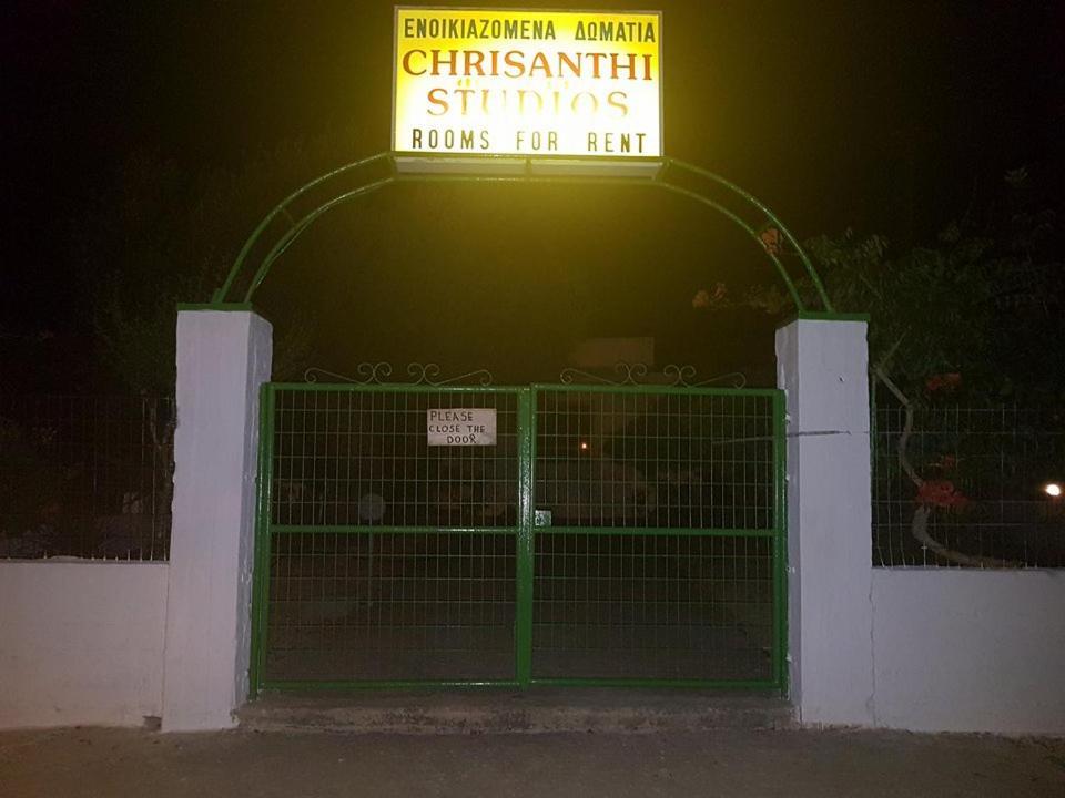 Chrisanthi Charaki